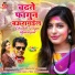 Kishan Kumar Yadav, Priyanka Prasad
