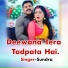 Sundra Bhai