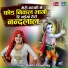 Babita Chaudhary