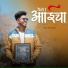 Omkar Dambre