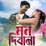 Nazmul Hoque, Prabin Sultana