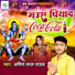 Amit Lal Yadav