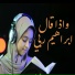 نوران الأكرم