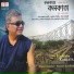 Koushik Roy Chowdhury