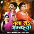 Angad ram ojha feat. Kavita Yadav