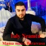 Iuly NeamtuCostel Biju