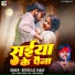 Ritesh Lal Yadav