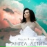 Настя Яковлева