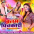 Neetu Tomar, Rahul Baliyan