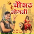 Dr Saini