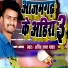 Ajit Lal Yadav