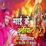 Arbind Diwana