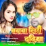 Sawan Kumar, Neha Raj