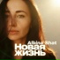 Albina Shat