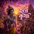 North Bengal Band