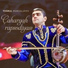 Toğrul Əsədullayev