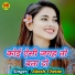 Akash Chetan