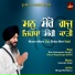 Bhai Sukhwinder Singh Ji