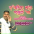 Shyam sunder anmol
