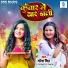 Sona Singh