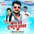 Vipul Yadav, Pyari Punam