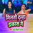 Chhotu Bihari Yadav