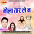 Deepak Khande, Sakuntala Tonde