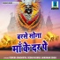 Renuka Samdariya, Rekha Mishra, Hanuman Singh