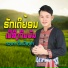 ດວງຕາ ຖ ນເມ ອງຄຳ