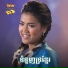អ ក ស ម រ ម , រស ម រ ម ស