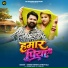 Samar Singh, Shilpi Raj