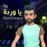 Eyad Tannous
