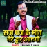 Pramod Kumar