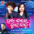 Mantu Chhuria, Sasmita Nayak