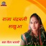 Rita Bharti