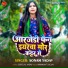 SONAM YADAV