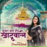 Chanchal Bhati