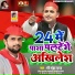 Ravi Ranjha