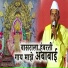 Keshav Maharaj Waghe, Dnyaneshwar Gharke