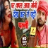 Santosh Yadav Madhur, Khushboo Raj