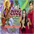 Nishant Singh Rajawat, Ritu Bharti