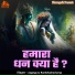 Jagatguru Rambhadracharya Ji