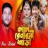 HM Rubel