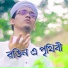 Sayed Ahmad
