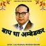 Lavi Gautam, Shubham Baroth