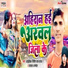 Ideal Nitish Lal Yadav, Kajal Anmol