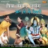 Manjeet Panchal, Atri