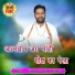 Gyananand Ji Maharaj