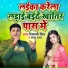 Shivani Singh, Golu Raja