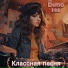 Dima HiL